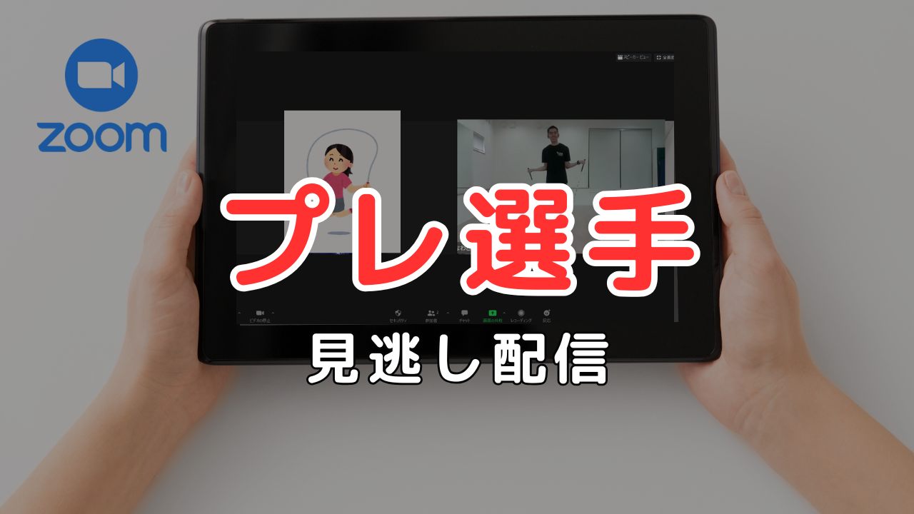 会員向け動画教材のサムネイル