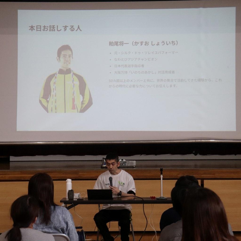 コミュニケーション講演の講演イメージ